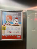 Publicitate in lift, Kinder