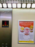 Publicitate in lift, Ohvaz