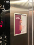 Publicitate in lift, SERVE