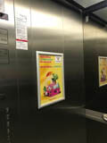 Publicitate in lift, Veranda Mall
